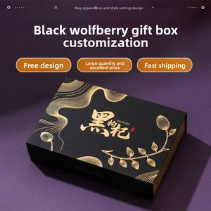 Caja de regalo de bayas de goji negras, caja de embalaje de regalo personalizada estilo antiguo, caja de regalo personalizada para productos de cuidado de la salud - Product Image 1