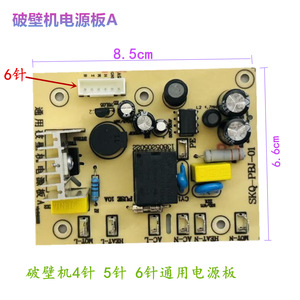 Placa de Alimentación para Licuadora SKQ-PBI-01, CA 220V CC 12V 24V Universal, 4, 5 y 6 Pines, Montaje en PCB, 3 Salidas - Product Image 2