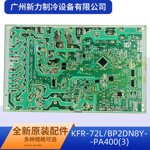 Otras placas de control principal para aire acondicionado central KFR-72LBP2DN8Y-PA4003 AC 240V, rectangulares, de bajo consumo - Product Image 4
