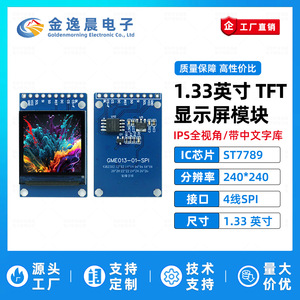 Module d'affichage LCD TFT JYC 1,3 pouce 10 broches avec bibliothèque de polices, écran couleur carré 240x240 ST7789, interface SPI L1161 - Product Image 2