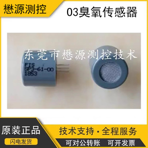เซ็นเซอร์วัดค่าโอโซนแบบอิเล็กโทรเคมี Maoyuan รุ่น SP3-61-00 สำหรับตรวจจับก๊าซในสิ่งแวดล้อมที่มีความเข้มข้นต่ำ - Product Image 5