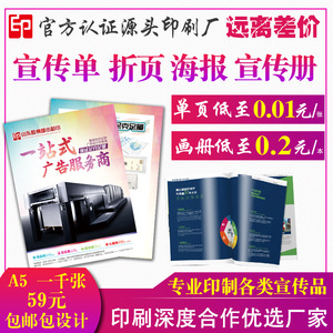 Impression d'affiches et de prospectus en couleur urbaine, impression personnalisée, papier couché quadricolore, conception et production de brochures et catalogues, usine du Shandong - Product Image 3