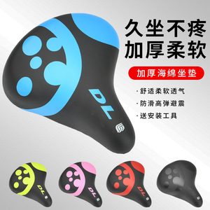 DL อานจักรยานเด็ก สีฟ้า เบาะนุ่ม เบาะนั่งจักรยานทรงตัวอเนกประสงค์ อุปกรณ์เสริมจักรยานเด็กที่สะดวกสบาย - Product Image 2