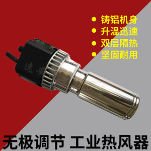 Industrial Air Heater 5-10KW Stainless Steel Electric Motor Hot Air Gun For Heating Packaging And Heat Shrinking - Product Image 3