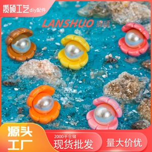 จี้เปลือกหอยเรซิ่นหลากสีสันฝังมุกสำหรับทำเครื่องประดับ DIY อุปกรณ์เสริมสำหรับทุกเพศทุกวัย ใส่ได้ทุกวัน - Product Image 2