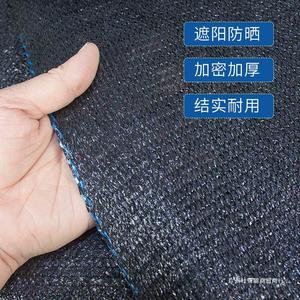 Shading Net Dense Thickened Sun Protection Agricultural Greenhouse Shade Cover Antiaging Durable - Product Image 1