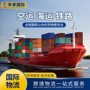 Transporte Internacional de Mercancías, Envío Exprés LCL, Servicio de Logística con Origen en China, Transporte Global - Product Image 5