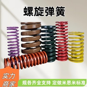 Lidexin <b>Compression</b> <b>Spring</b> Steel Wire SWS37*40 For Car Use - Product Image 3