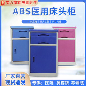 Hospital Cabinet <b>Plastic</b> Top Durable Bedside <b>Table</b> For Adults And Elderly Bedroom Use - Product Image 4