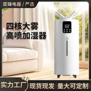 Smart Floor Standing <b>Humidifier</b> 10L Large Capacity Constant Humidity Home Use - Product Image 5