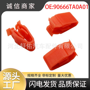 Honda Acura Interior <b>Trim</b> Panel Mounting <b>Clip</b> 90666TA0A01 9mm Width 16.3mm Height For Accord Civic - Product Image 5