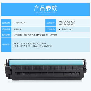 ตลับหมึกอีนิวส์ W1390A ใช้ได้กับเครื่องพิมพ์ HP 3002dw MFP3102fdw ให้ผลผลิตสูง - Product Image 3
