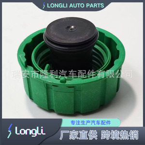 Mercedes-Benz <b>Radiator</b> <b>Cap</b> A0005019815 Screw-On Replacement Part - Product Image 4