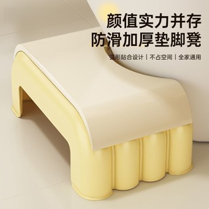 Rounded Design Toilet Stool Thickened Non Slip Plastic For Kids Bathroom Use White Yellow Color - Product Image 4
