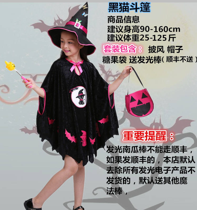 ชุดเสื้อคลุมแมวสีดำสี่ชิ้น