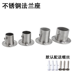 Stainless Steel Clothes Rod Support Flange Base Round Pipe <b>Bracket</b> Wardrobe <b>Hanging</b> Accessory - Product Image 5