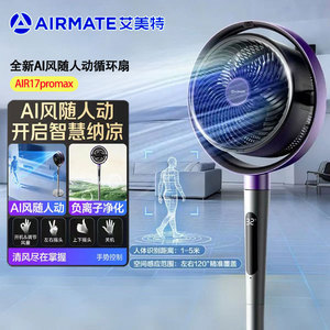 Airmate Ai Wind Follows Person Movement Air Circulator <b>Fan</b> AIR17promax Silent Dc Inverter Voice <b>Remote</b> <b>Control</b> - Product Image 1