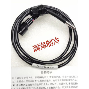 Sonde de température d'eau, capteur de température 025L02247-000 025L02246-000, thermocouple, accessoires de climatisation centrale - Product Image 3