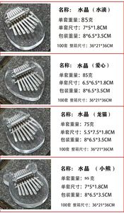 Offre Spéciale livraison rapide bois acrylique 8 clés <span class=keywords><strong>Kalimba</strong></span> cours de musique pour les enfants d'âge préscolaire jouant Mini <span class=keywords><strong>Kalimba</strong></span> pour les enfants - Product Image 6