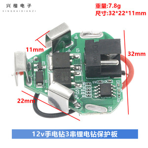 Xingkai บอร์ดป้องกันแบตเตอรี่แบบสว่านไฟฟ้า3S 12.6V DC สำหรับเครื่องมือไฟฟ้า - Product Image 4