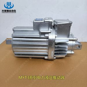 ตัวกระตุ้นไฮดรอลิกไฟฟ้าอัตโนมัติ Xingchenrui รุ่น MYT3 สำหรับอุปกรณ์ควบคุมระบบเบรกไฮดรอลิก - Product Image 5