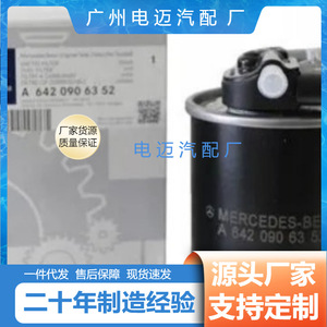 Filtro de Combustible A6420906352 para Mercedes-Benz A6, Pieza de Repuesto de Tamaño Estándar - Product Image 2
