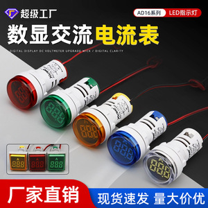 Xunhe Digital Ammeter AD16-22AM AC LED Indicator Light 20mm Diameter Professional Use - Product Image 4