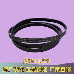 Courroie de transmission en caoutchouc de 15 mm pour lave-linge Midea Little Swan, pièce de rechange 5PJE1281 5EPJ1270 8EPH1258 - Product Image 3