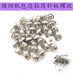 Tornillos para máquina de coser, juego de tornillos de base plana, prensatelas de acero, placa de aguja, abrazadera de dientes, piezas industriales - Product Image 4