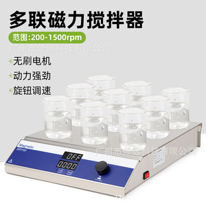 Agitador Magnético de 9 Posiciones, 200-1500 rpm, para Uso en Laboratorio - Product Image 3