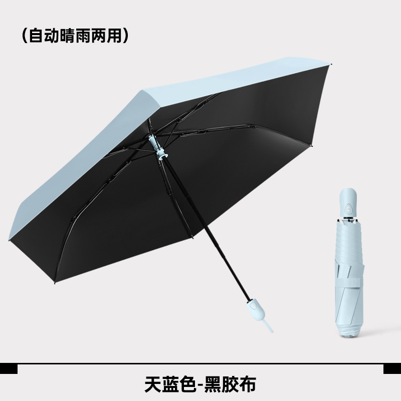 Sky blue-three-fold 6-rib ultra-light umbrella