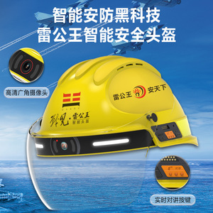 Casco Inteligente Leigongwang CR-004 4G con Posicionamiento Remoto, SOS con un Clic, Llamadas de Audio y Video en Tiempo Real, Reproducción de Grabaciones - Product Image 2