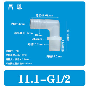 Raccord rapide en PP pour aquarium, coude fileté mâle 1/2 pouce, bec pagode fileté mâle 2/3 pouce, raccord rapide fileté mâle 4/5 pouce, tuyau 7/16 pouce - Product Image 2