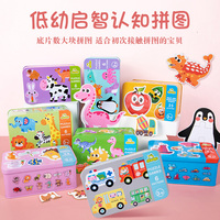 Jouet de puzzle en bois Montessori 5 motifs 6-en-1 Jeu de société animalier pour enfants Boîte en métal Fer Jouets éducatifs précoces Montessori pour enfants