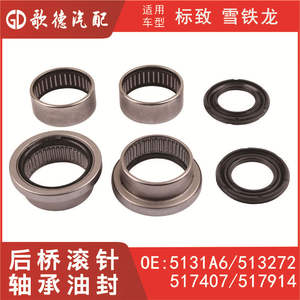 Kit de Reparación de Rodamientos de Agujas 5131A6 513272 517407 517914 para Modelos 206 207, Acero Pulido - Product Image 5