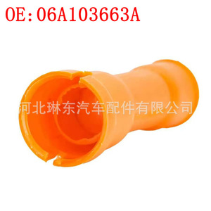ปลอกก้านวัดระดับน้ำมันเครื่อง Volkswagen Audi Beetle Golf รุ่น 06A103663A อะไหล่พลาสติกทดแทน - Product Image 3