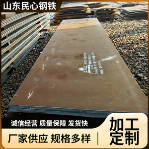 แผ่นเหล็กทนการสึกหรอ Puyang Nm450 หนา 12.1 50 มม. บริการตัดสำหรับงานที่ต้องทนต่อการเสียดสี - Product Image 3