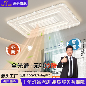 Modern Minimalist Bladeless <b>Ceiling</b> Fan <b>Light</b> <b>Led</b> Full Spectrum Eye Protecting With Cooling And Heating Function For Living - Product Image 5