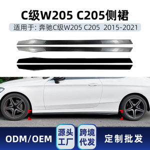 Kit carrosserie Amp-Z Side Skirt pour Mercedes-Benz Classe C W205 2015-2021, finition noire piano, texture fibre de carbone, finition mate - Product Image 5