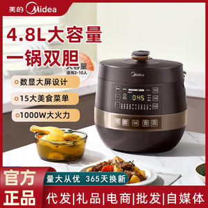 Olla a Presión Eléctrica Midea de 4.8L/6L con Recipiente Interior de Acero Inoxidable, Olla Arrocera Multifuncional Inteligente con Función para Mantener el Calor - Product Image 5