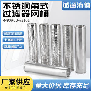 Filtre à angle en acier inoxydable 304/316L de qualité sanitaire, élément filtrant de haute qualité pour les conduites et les réseaux - Product Image 5