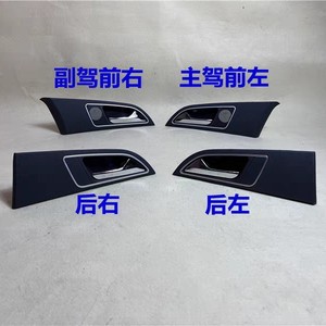 Hyundai Mistra <b>Door</b> Handle Seal Strip 82610 B3000 82620 B Black ABS Interior <b>Trim</b> 2014 2016 - Product Image 1