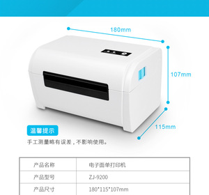 QR mã vạch vận đơn Express 9200 nhiệt 9200 điện thoại nhanh chóng in ấn cho vận chuyển nhãn mã vạch không khí vận đơn tất cả các chuyển phát nhanh - Product Image 1