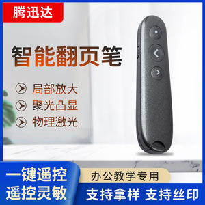 Presentador Láser Inalámbrico Tengxunda TB2670, Pasador de Páginas, Material ABS Negro, 115.5x37.8x27.4mm, Para Enseñanza - Product Image 2