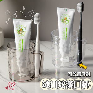 Glacier Pattern Mouthwash Cup 401-500ml Transparent Gray Single <b>Holder</b> For Toothbrush And <b>Toothpaste</b> Storage - Product Image 3