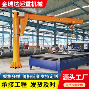 5 Ton Column Mounted Jib <b>Crane</b> Electric Hoist Small Rotating Fixed Column Jib <b>Crane</b> - Product Image 2