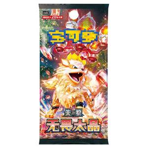 En stock, vente en gros, cartes à collectionner originales chinoises authentiques, jeu de cartes PTCG Dazzling <span class=keywords><strong>Blitz</strong></span> CSM2.5C, boîte cadeau pour enfant - Product Image 3