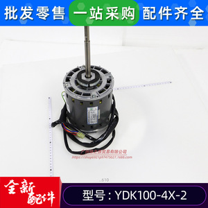มอเตอร์แบบอะซิงโครนัสเฟสเดียว YDK รุ่น YDK100-4X-2 สำหรับพัดลมในตัวเครื่องปรับอากาศแบบท่อ และมอเตอร์จ่ายลม - Product Image 2
