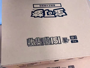 YY Genuine Official Pikachu Wholesale Simplified Chinese New 151 Vol.4 Together Trading <b>Card</b> PTCG Pack Booster Box - Product Image 4