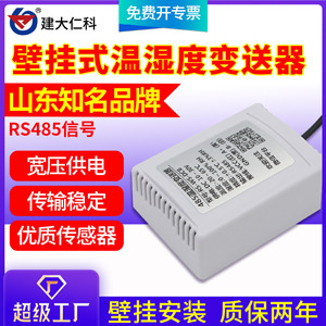 Capteur de température Rk-Ws-Dc8 Rs485 Modbus, transmetteur industriel d'humidité et de température haute précision - Product Image 5